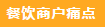 QQ截图20180129113936.png