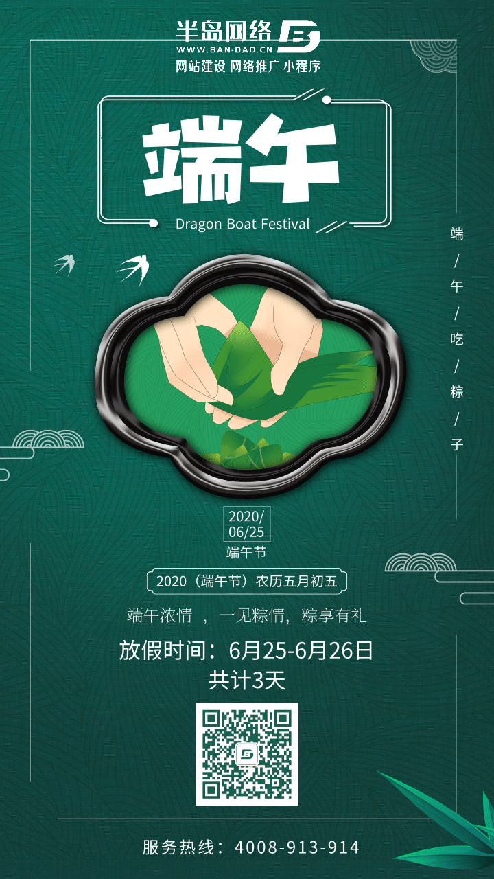 客满小程序