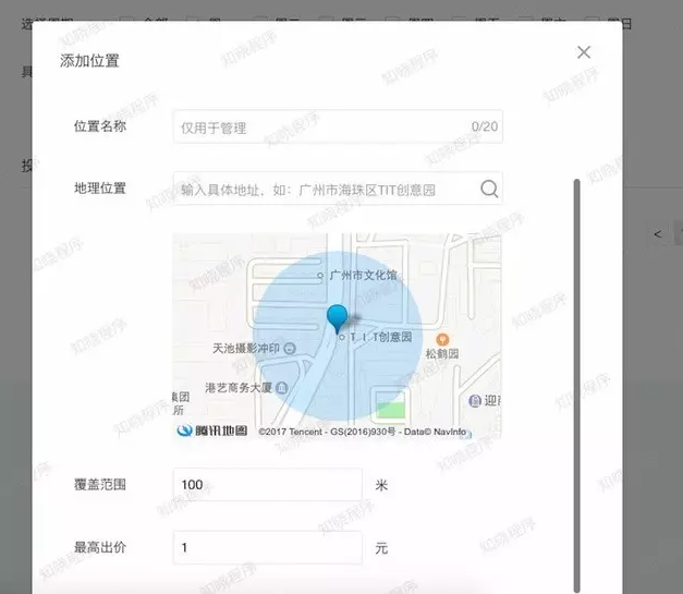 QQ截图20170911115327.png
