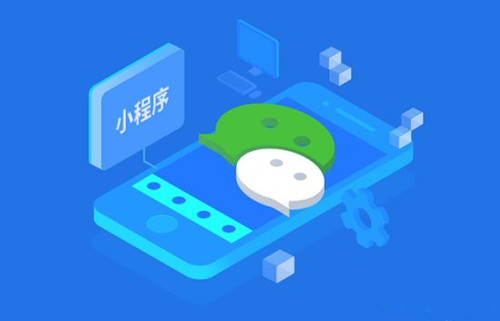 2018年小程序的市场前景怎么样