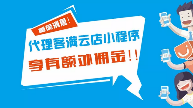 代理展特科技小程序