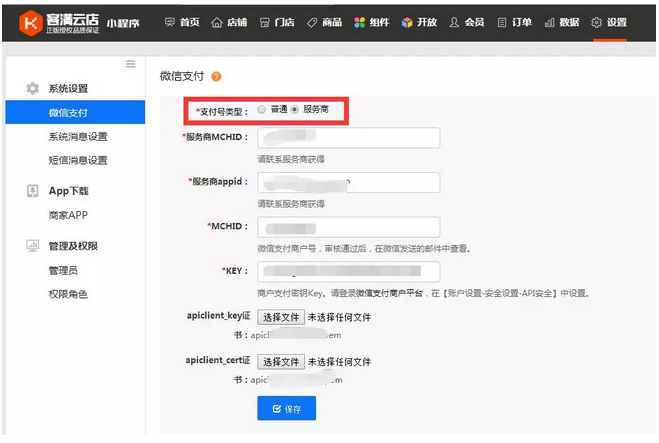 展特科技小程序