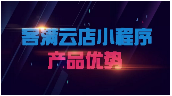 展特科技小程序