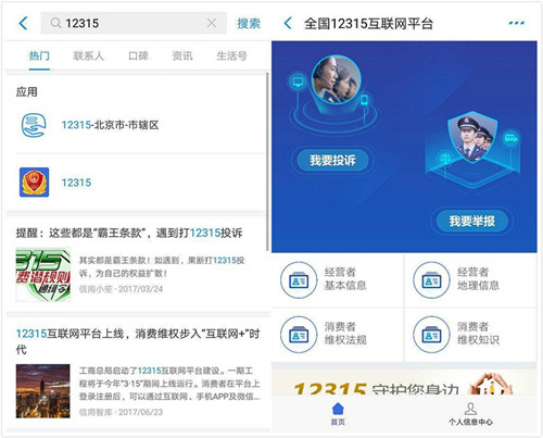 支付宝内搜索小程序
