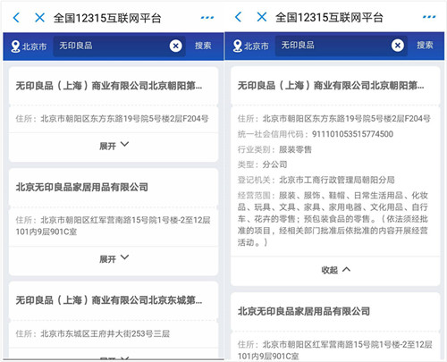 查询企业信息