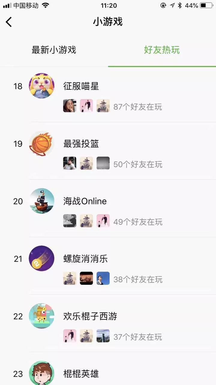 1523413854800471.jpg 微信小游戏.jpg
