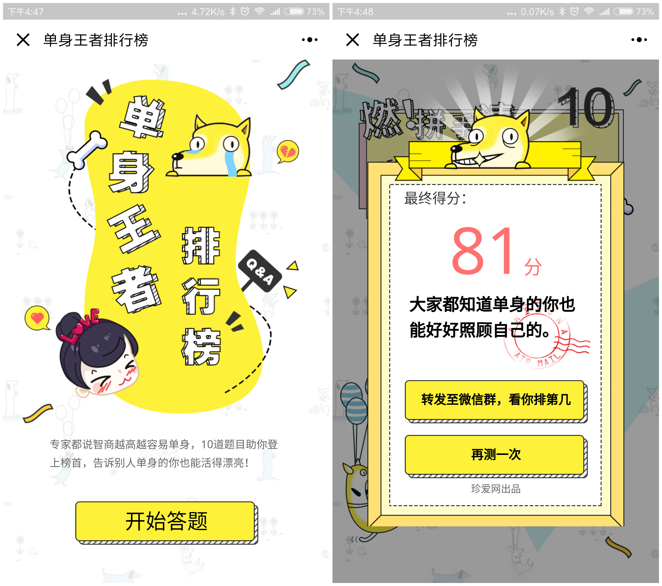 1523439348764299.jpg 你为何单身.jpg