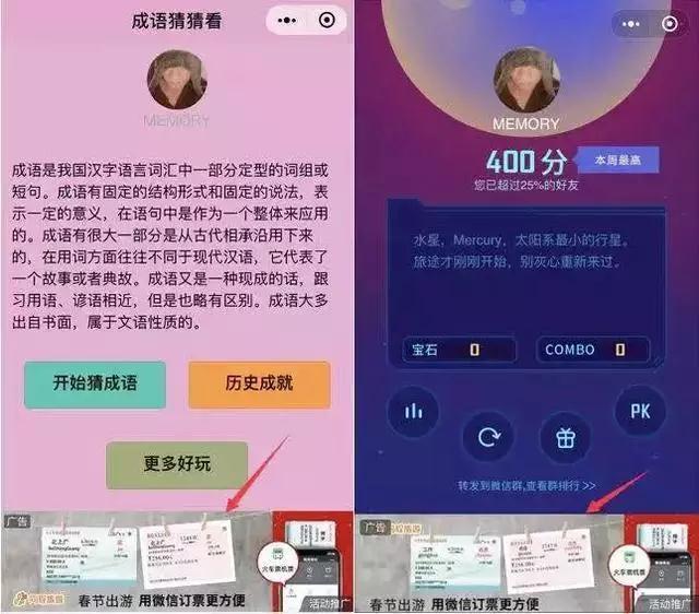 1523501462144358.jpg 小程序广告.jpg