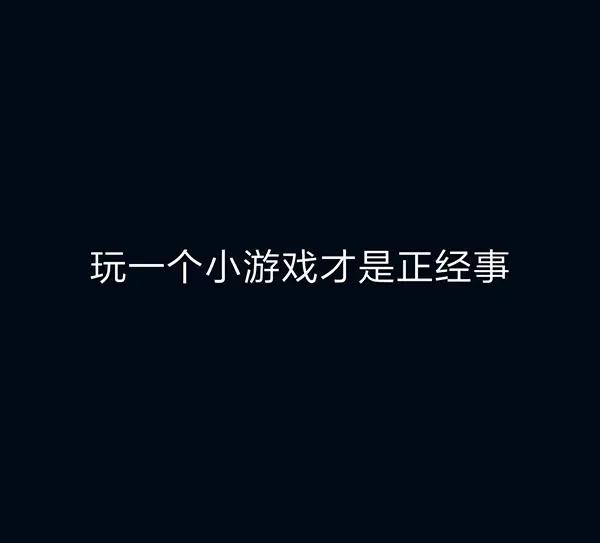1523519070313116.jpg 游戏.jpg