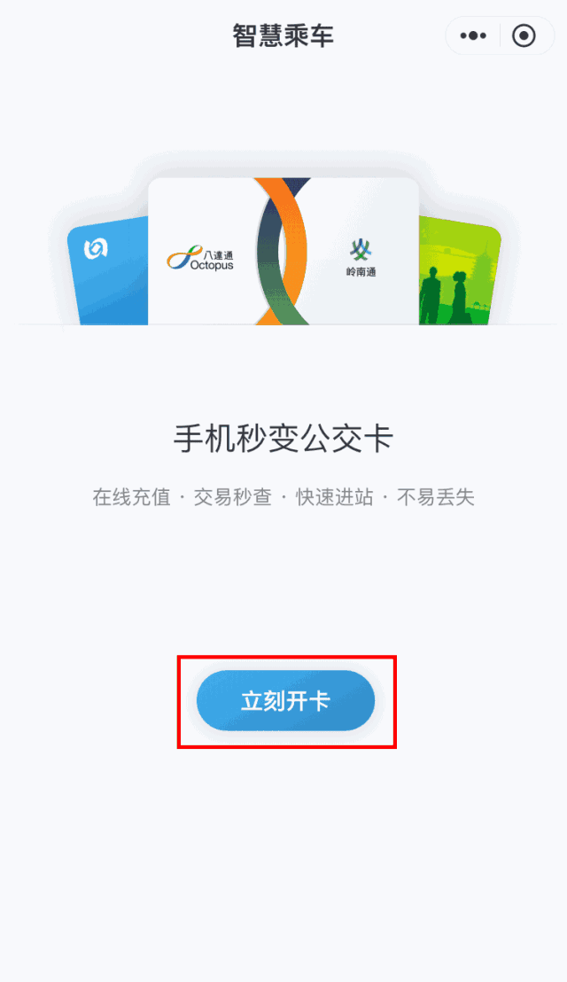 1523683400868884.gif 号外,小程序HCE能力开放手机秒变成公交卡!.gif
