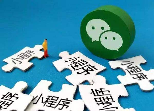 微信小程序代理商