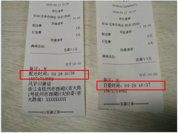 QQ截图20180502115031.png