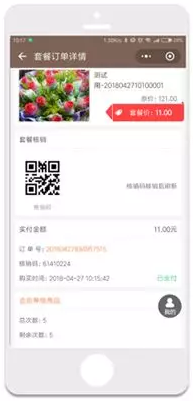 QQ截图20180502115115.png