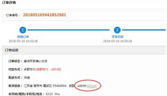 QQ截图20180521142813.png