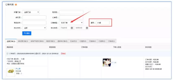 QQ截图20181015144954.png