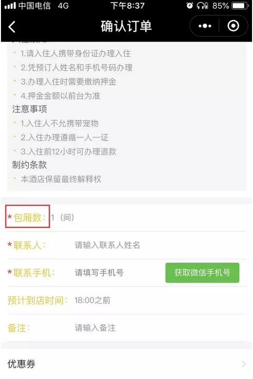 QQ截图20181015145117.png