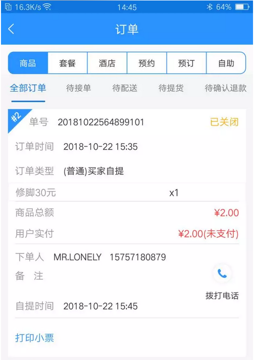 QQ截图20181027155743.png