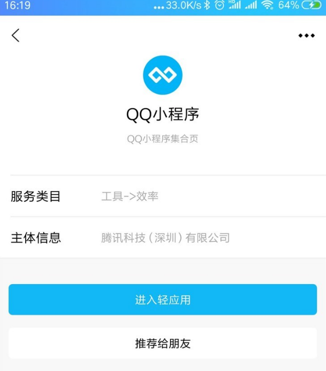 1541734909882997.png QQ截图20181109114712.png