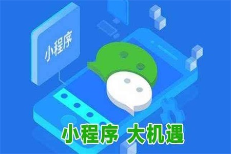 微商可以申请小程序吗