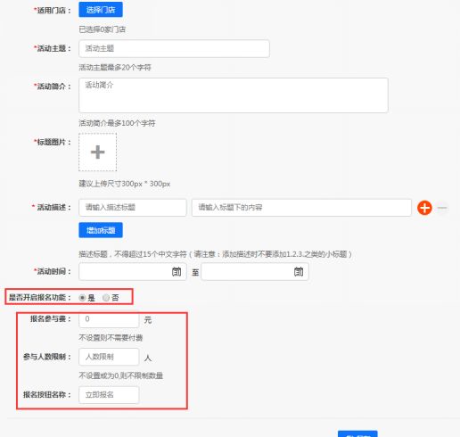 门店小程序