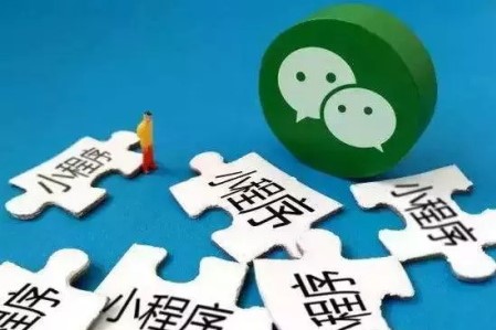 微信小程序