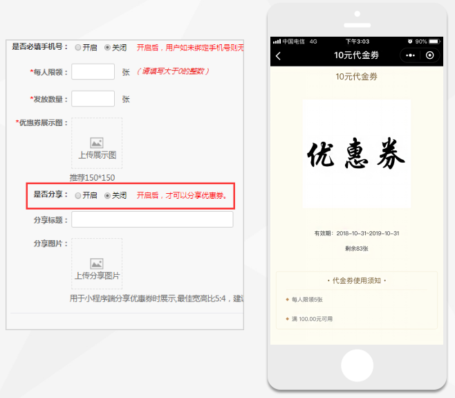 客满小程序