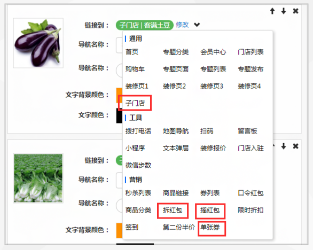 客满小程序
