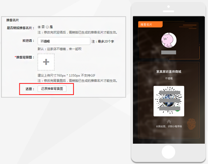 客满小程序