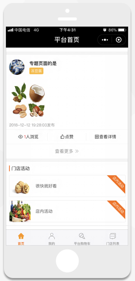 客满小程序