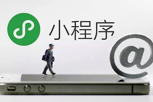 西安微信小程序开发培训公司