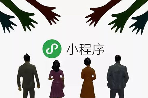 重庆微信小程序开发公司