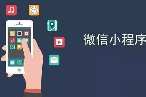 小程序加盟代理