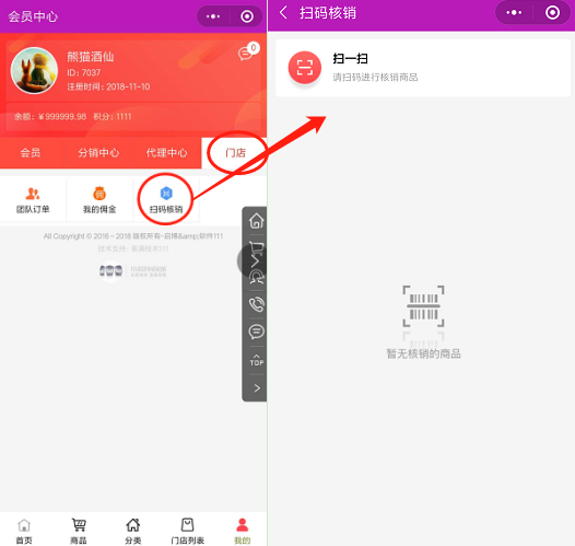 商城小程序 商城小程序