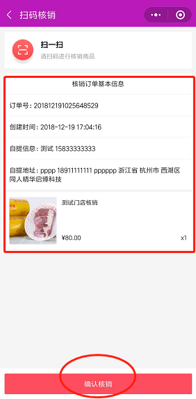 商城小程序 商城小程序