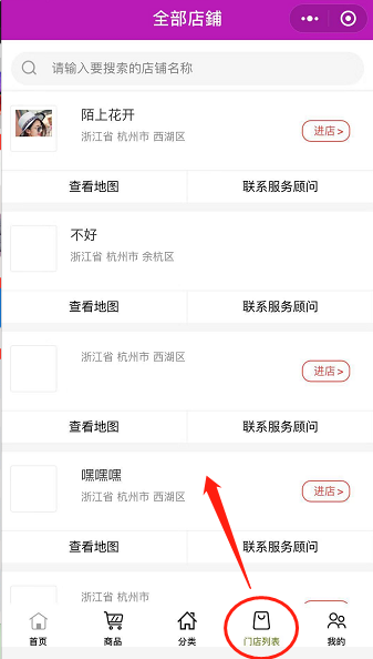 商城小程序 商城小程序