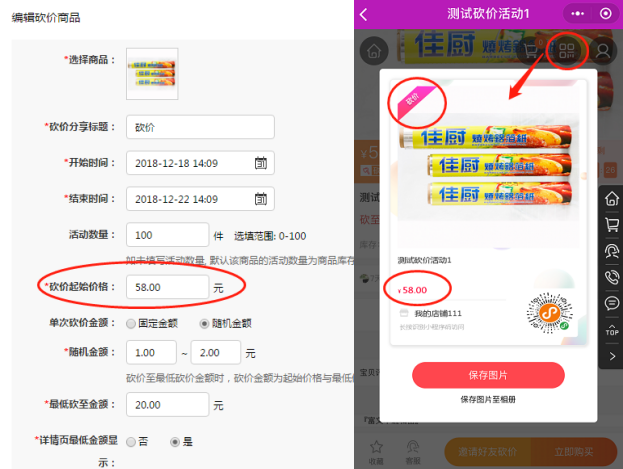 商城小程序 商城小程序