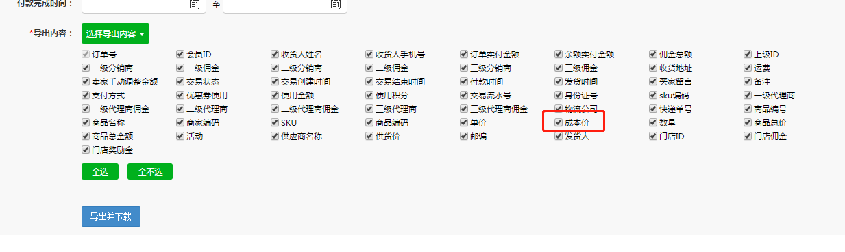 商城小程序 商城小程序