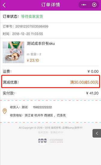 商城小程序 商城小程序