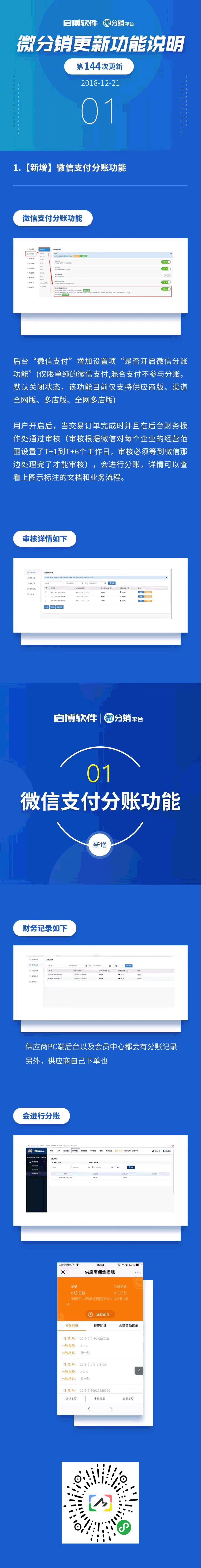 图片_20181221135132.jpg