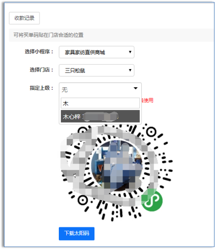 展特科技小程序