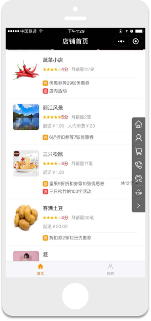 展特科技小程序