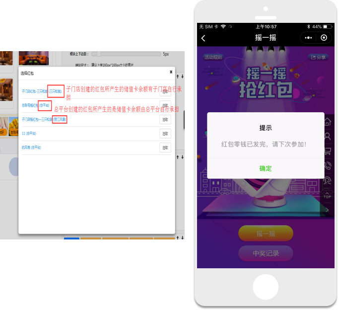 展特科技小程序