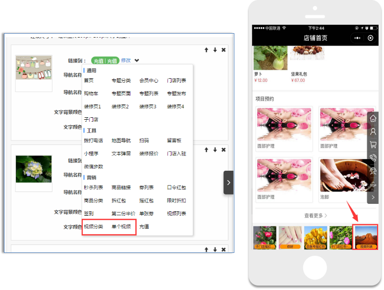 展特科技小程序