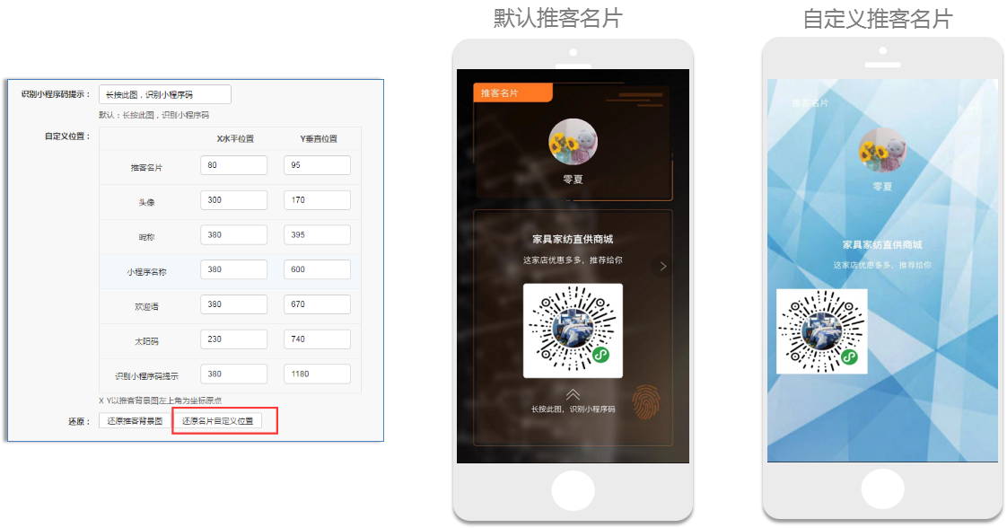 展特科技小程序