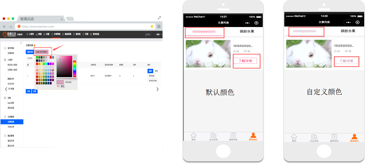 展特科技小程序
