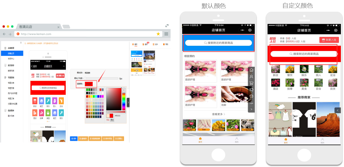 展特科技小程序
