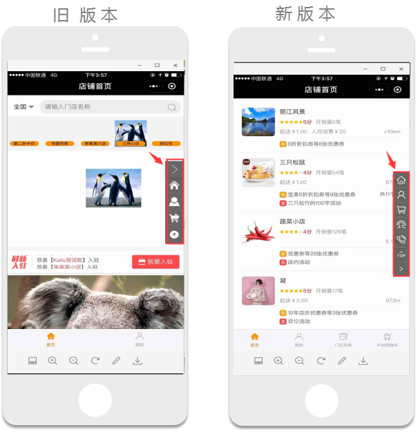 展特科技小程序