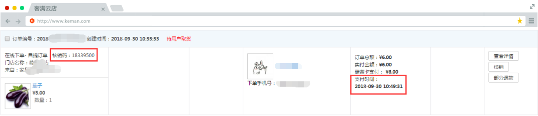 展特科技小程序