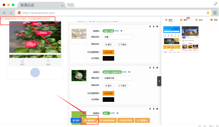 展特科技小程序