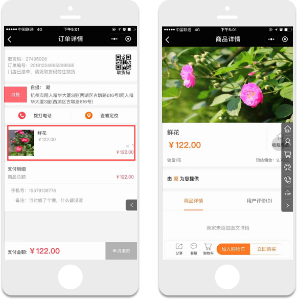 展特科技小程序